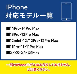 FLASH iPhoneケース　【オリジナルデザイン】【大阪府吹田市】