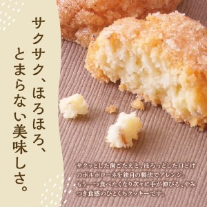 幸せを運ぶお菓子 ポルポローネ たっぷり50個入り【大阪府吹田市】クッキー やみつき 焼菓子 洋菓子 スイーツ おやつ ギフト 贈り物 常温保存 手土産 プレゼント 