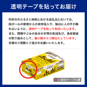 【２ケースセット】クリアアサヒ 350ml 24本入り【アサヒビール発祥の地】アサヒ 発泡酒 第3のビール clear asahi 箱 国産 酒 晩酌 宅飲み 大阪府 吹田市