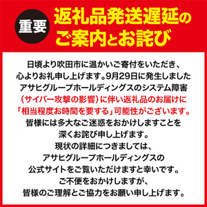 【6ヶ月定期便】アサヒスーパードライ 350ml 24本入り 1ケース【アサヒビール発祥の地】【大阪府吹田市】晩酌 酒 誕生日 お祝い 国産 缶ビール 24缶 人気 おすすめ