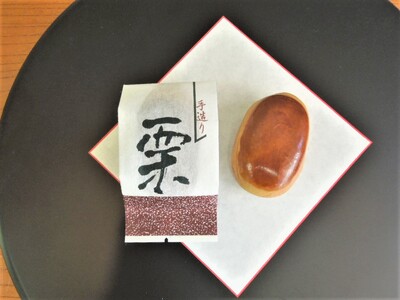 栗蒸し羊羹 栗まんじゅう 栗三笠 ( 栗 どら焼き ) 栗づくしの詰め合わせセット【大阪府吹田市】