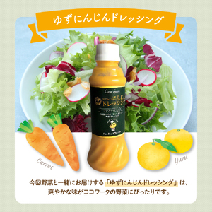 ココワークの水耕栽培野菜 約1kg ゆず人参ドレッシング2本 セット 栽培期間中 農薬不使用【大阪府吹田市】さっと洗うだけ 食べやすい お取り寄せ