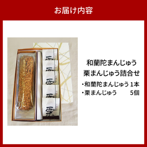 おまんじゅう(1/5～1/7) おひさまチーズまんじゅう14個入 | チーズ饅頭 まんじゅう お