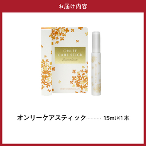 【美容サロン専用品】オンリーケアスティック【大阪府吹田市】アホ毛 マスカラ スタイリング キープ 保湿成分 静電気防止成分 