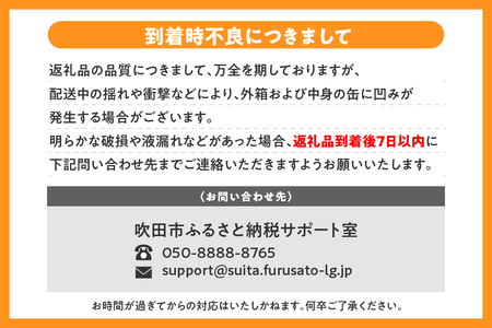 【アサヒビール発祥の地】スーパードライ生ジョッキ缶　340ml×24本【大阪府吹田市】