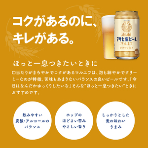 【アサヒビール発祥の地】アサヒ生ビール〈マルエフ〉350ml×24本【大阪府吹田市】ビール 缶ビール アサヒ 生ビール 王道ビール 24缶 1ケース 350 箱 国産 酒 晩酌 宅飲み おすすめ 