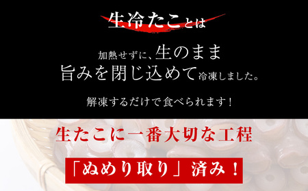 ☆天塩町産たこ足3kg