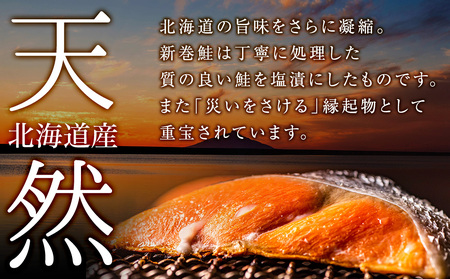 北海道産 新巻鮭 3kg しゃけ サケ 秋鮭 荒巻鮭 海鮮 魚 切り身