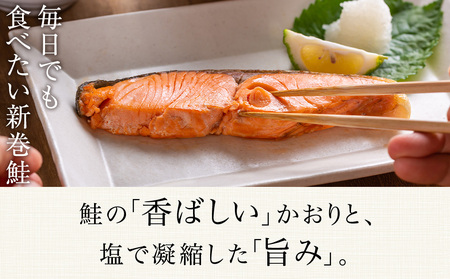 北海道産 新巻鮭 6kg しゃけ サケ 秋鮭 荒巻鮭 海鮮 魚 切り身