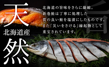 新巻鮭(約1.8kg前後) 国産 北海道産