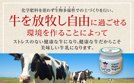 オーガニックプレーンヨーグルト（無糖）4個セット