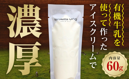 ウーノアイス　20個セット