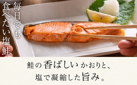 ☆北海道産 塩サケ切り身 1.5kg