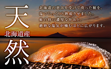 ☆北海道産 塩サケ切り身 3kg