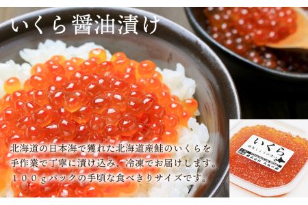 ズワイガニ 足1.5㎏ いくら醤油漬け 100g 豪華2点セット 蟹 イクラ 冷凍 ＜天塩の國＞