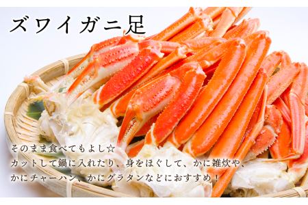 ズワイガニ 足1.5㎏ いくら醤油漬け 100g 豪華2点セット 蟹 イクラ 冷凍 ＜天塩の國＞