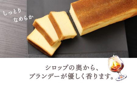 しっとり、なめらか☆「ブランデーケーキ」2個セット【とらや菓子司】