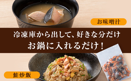 サイコロサーモン 600ｇ×3袋 合計1.8kg 秋鮭ダイスカット さけ サケ 冷凍 魚