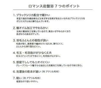 ROMANCE 岩盤浴プレミアム ひざ掛け毛布 シングル ブルー 33108710｜寒さ対策 あったか ひざかけ 無地 シンプル 抗菌加工 洗える [4292]