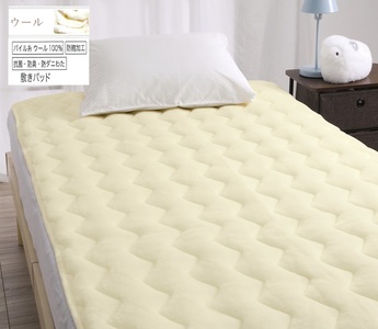 ROMANCE 洗える パイル ウール100% 敷きパッド シングル ベージュ 80674200｜快適な寝心地 天然素材 ウール100% 保湿性 吸湿性 洗える [4420]