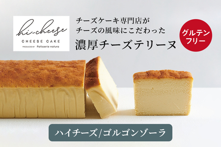 ハイチーズ／ゴルゴンゾーラ｜北海道 チーズケーキ クリームチーズ おやつ ケーキ [4447]