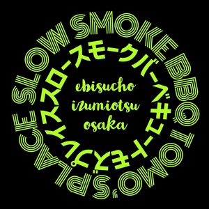 トモズプレイス スモークミート 300g (スモークビーフ 100g×1パック、スモークポーク 100g×1パック、スモークチキン 100g×1パック)｜牛肉 豚肉 鶏肉 燻製 誕生日 クリスマス パーティー [4792] ※2025年1月下旬頃より順次発送予定