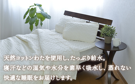 ピュアコットン ガーゼ ケット・敷パッド・綿毛布 3点セット シングル｜涼しい 天然素材 ひんやり ベッドパッド 敷パッド 毛布 綿 コットン ガーゼ 快眠 快適 熟睡 昼寝 寝具 布団 毛布 ベッド シーツ 睡眠 大阪 泉大津 [0253]