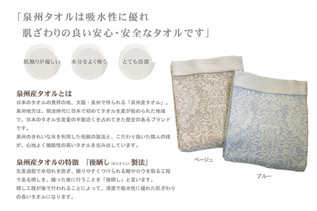 泉州産タオルのタオルケット シングルサイズ ベージュ系 マエリス SNT-10TBE [4799]