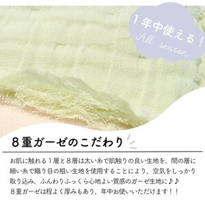 ふるさと納税 服 子供 大阪府 泉大津市 8重ガーゼスタイ (アップルグリーン×ホワイト) 毛布の町泉大津市産 5034 アップルグリーン×ホワイト 8重ガーゼスタイ (アップルグリーン×ホワイト) 毛布の町泉大津市