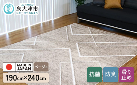 カーペット リネア ベージュ 190cm×240cm ※2025年3月中旬頃より順次発送予定｜カーペット ラグ [5051]