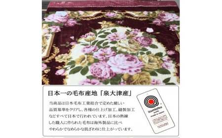 日本製 アクリル マイヤー毛布 ダブル (2枚合わせ毛布) 1枚 ピンク N-M-87622