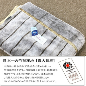 日本製 オーロラ 新合繊アクリル2枚合わせマイヤー毛布 シングル ブラウン 1枚 N-M-9911 | 毛布