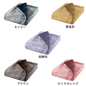 シルクオーラ 極 2枚合わせ掛け毛布　シングル(150×200cm)