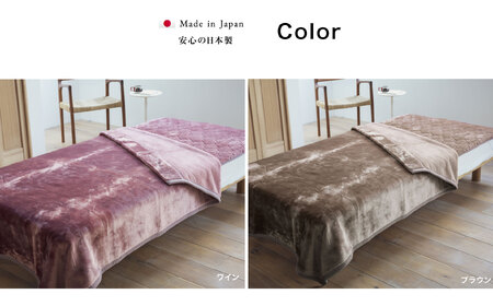 マグマパワーMAX2025 毛布 ダブル・D［吸湿発熱＆保温のW効果 極上のあたたかさ・日本（泉大津）製・発明特許取得 180×200