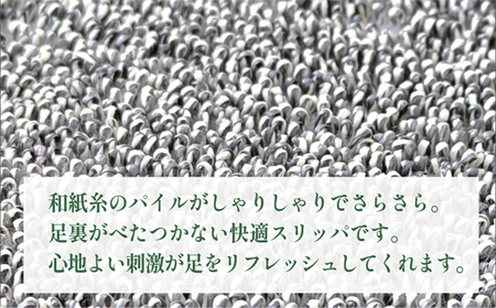 SASAWASHI スリッパ グレー