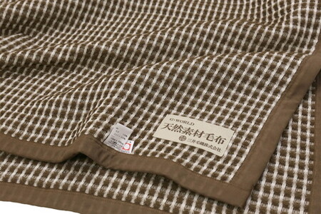 三井毛織 洗える ヤク 綿 ワッフル ケット ワイドシングルサイズ 150x200cm 日本製