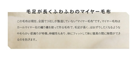 ジロンメリノウール ナチュラルホワイト ベビーサイズ 85×115cm