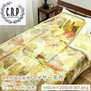 C.R.P加工毛布 マイヤー毛布 シングル 1枚 (ニューマイヤー毛布) 11752柄