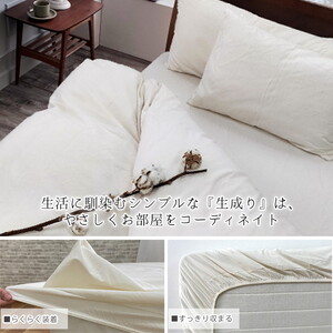 『クイーン』オーガニックコットンあったかBOXシーツ キナリ KNBX-Q