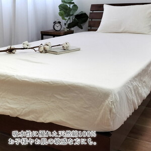 『ダブル』二重ガーゼ ボックスシーツ（オーガニックコットン） キナリ KIGBX-W
