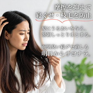 【美肌×美髪】天然シルク使用 シルクサテン 枕カバー | ピュアシルク ピローケース 筒型 24匁 ファスナーレス 摩擦レス 肌荒れ 寝ぐせ 乾燥対策 保湿 シワ対策 洗える 高級ナイトケア ご褒美 プレゼント ヘアケア用品