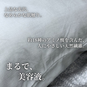 【美肌×美髪】天然シルク使用 シルクサテン 枕カバー | ピュアシルク ピローケース 筒型 24匁 ファスナーレス 摩擦レス 肌荒れ 寝ぐせ 乾燥対策 保湿 シワ対策 洗える 高級ナイトケア ご褒美 プレゼント ヘアケア用品