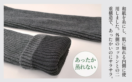 【あったか蒸れない】SASAWASHI レッグウォーマー