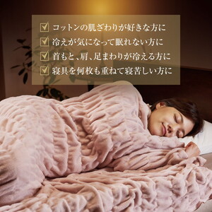 ZEPPIN ハグウォーム 掛け毛布 ピンクベージュ セミダブル (160×200cm) | 毛布 [4144]