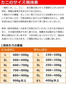 大トロ蟹 しゃぶしゃぶセット 800g (6L) [2918]