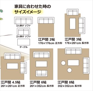 日本製 カーペット 長方形 6帖 約261×352cm ベージュ 1枚 600016960型