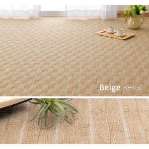 日本製 カーペット 長方形 6帖 約261×352cm ベージュ 1枚 600021060型 [3831]