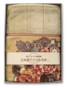 洗える マイヤー衿付合わせ毛布 シングルサイズ(約140×200cm) BSM-15 [1166]