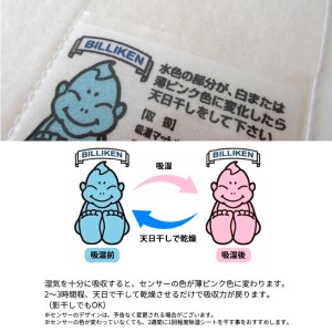 [ダブル] 日本製 感湿センサー付 除湿シート (東洋紡「モイスファイン(R)」使用) [1347]