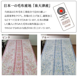 日本製 綿マイヤー毛布 シングル ブルー 1枚 (ニューマイヤー)N-MO-108BL [1532]